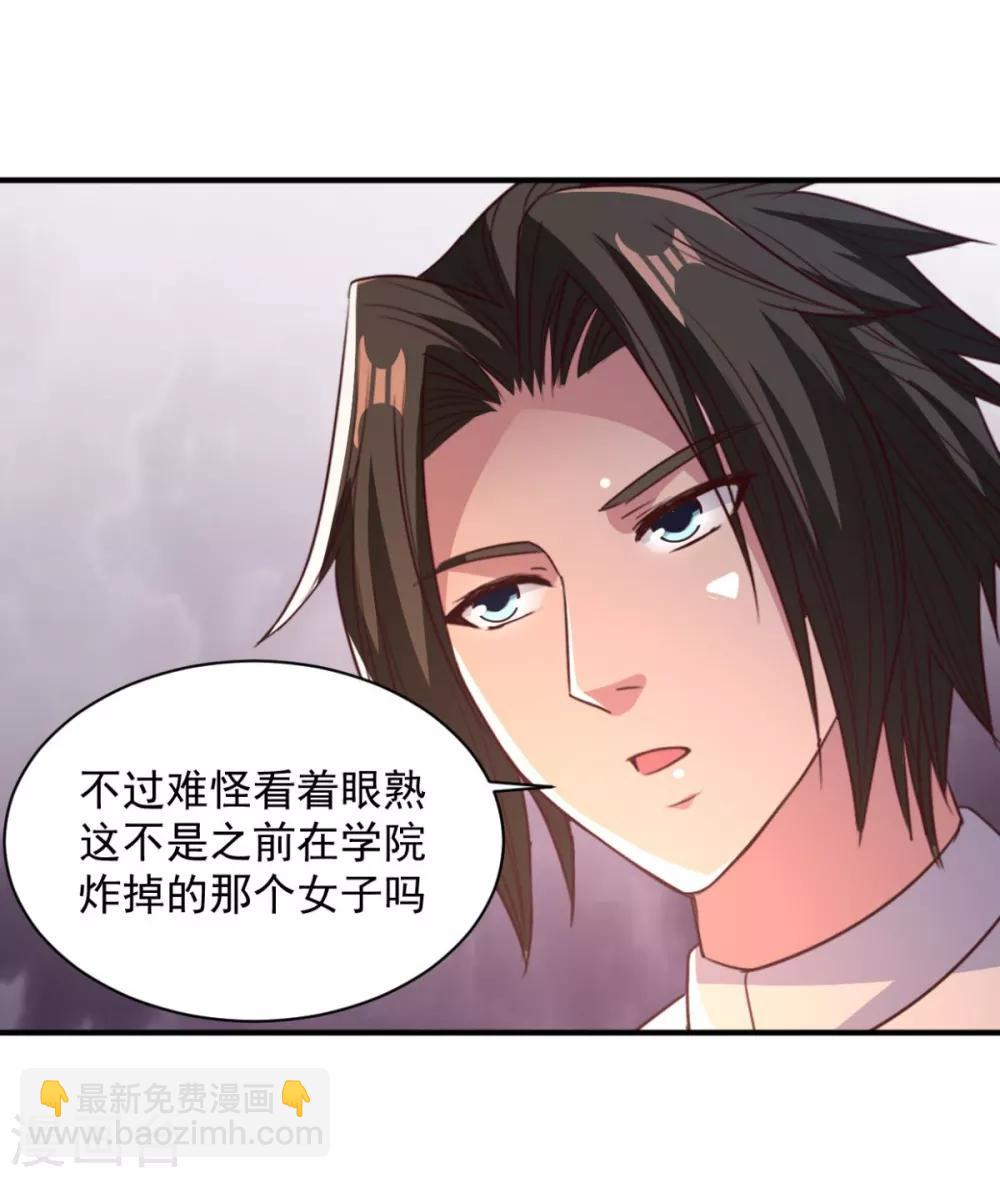 第55话 武道圣光-第55话