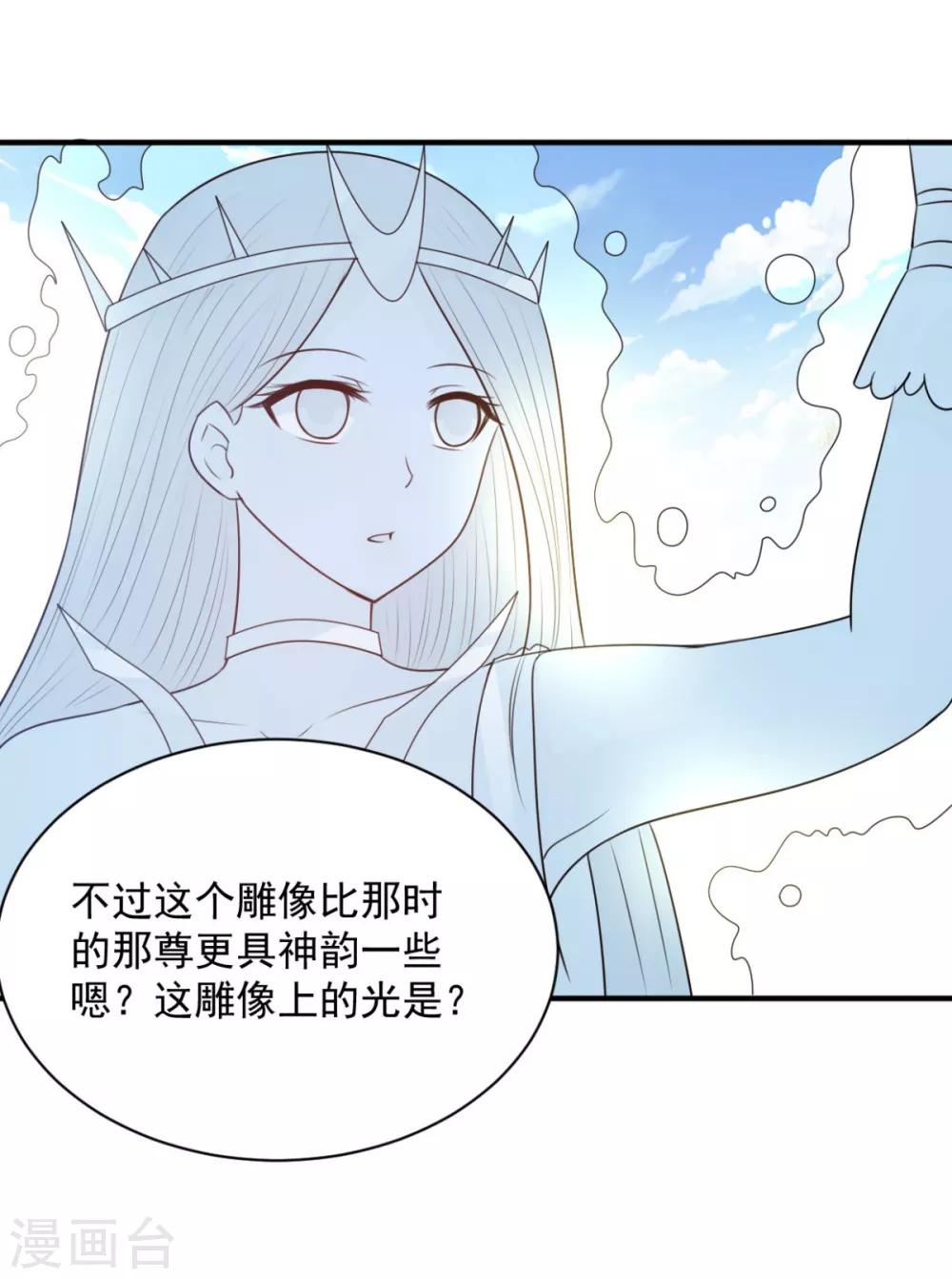 第55话 武道圣光-第55话