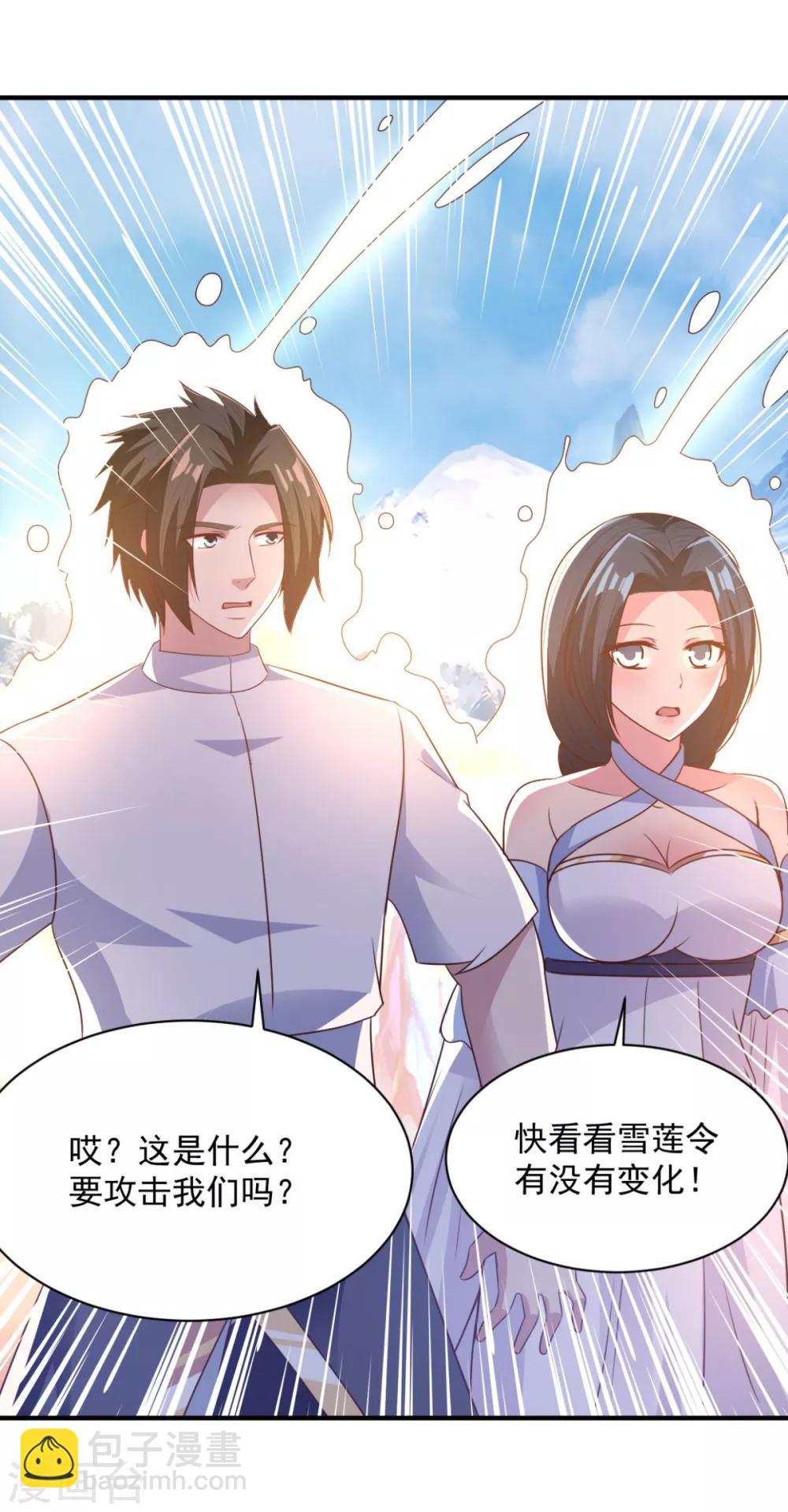 第55话 武道圣光-第55话