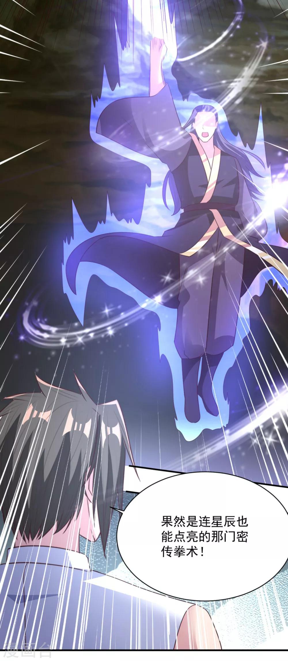 第57话 献丑了-第57话