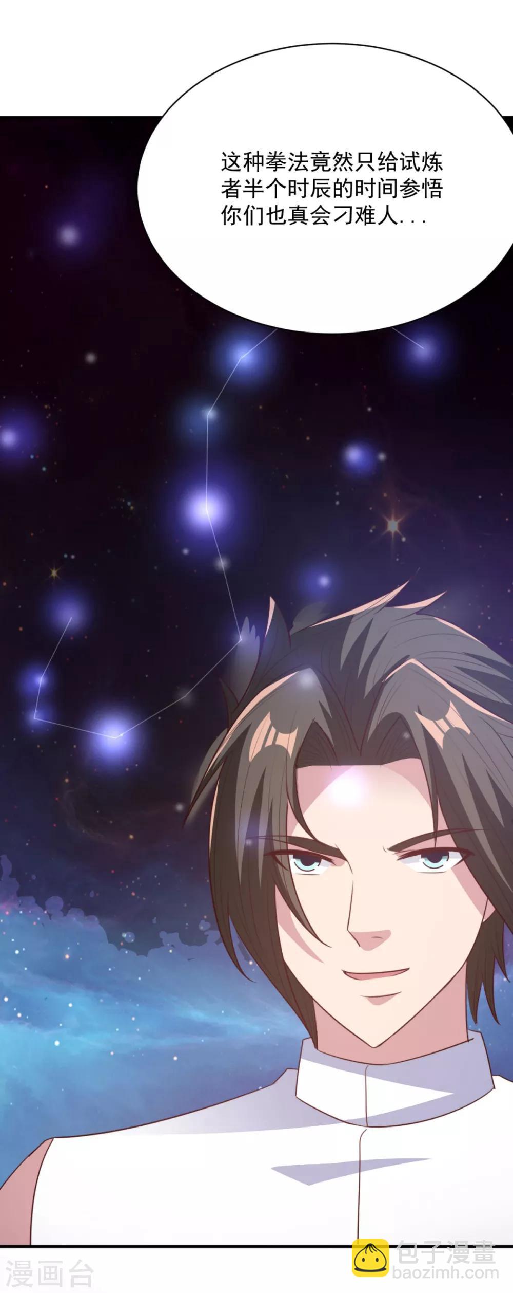 第57话 献丑了-第57话