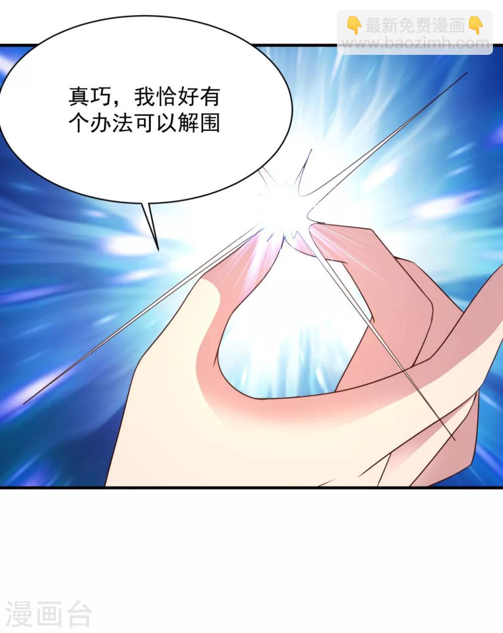 混沌金烏 - 第57話 獻醜了 - 2