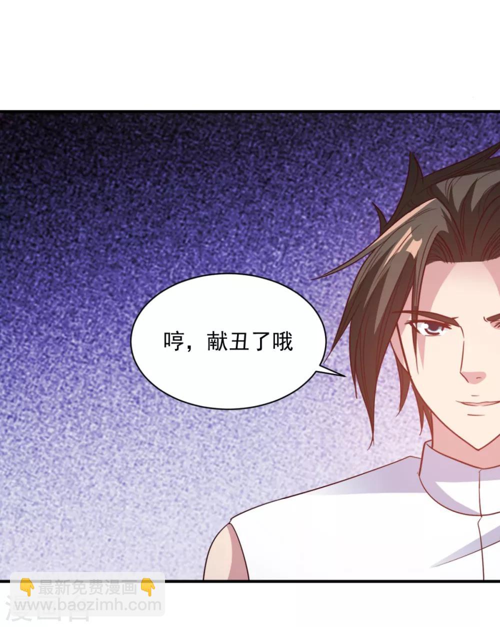 第57话 献丑了-第57话