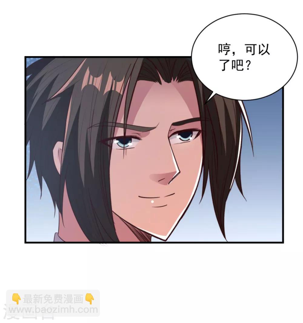 第57话 献丑了-第57话