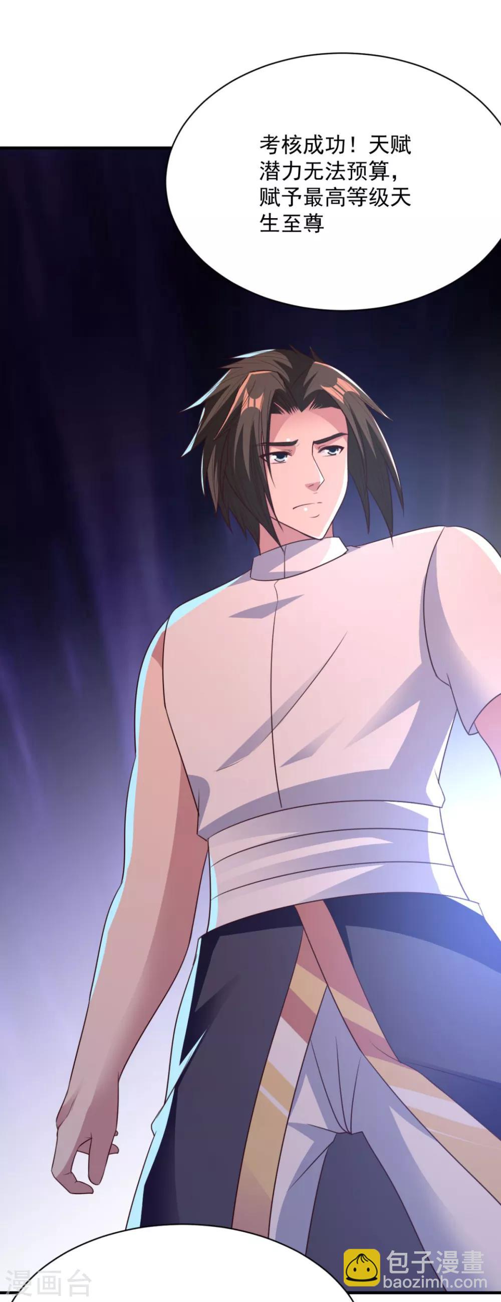 第57话 献丑了-第57话