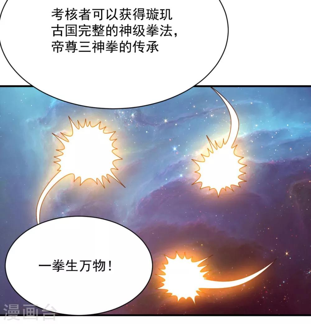 第57话 献丑了-第57话