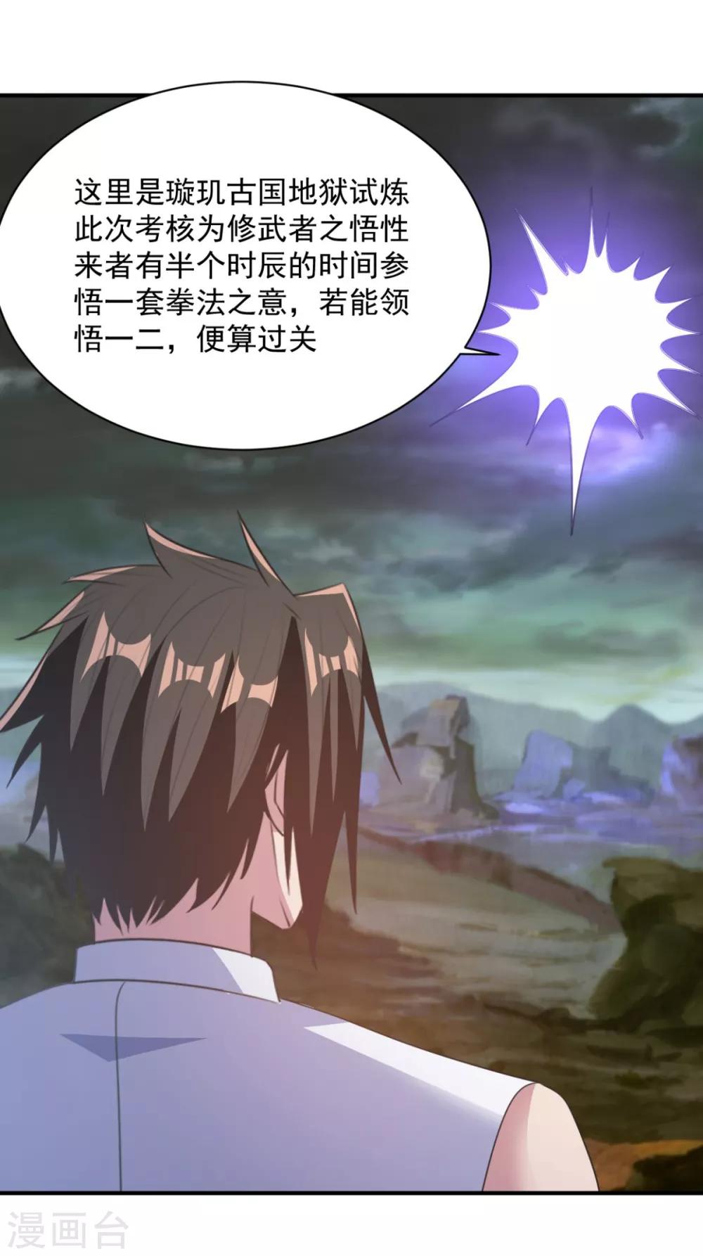 第57话 献丑了-第57话