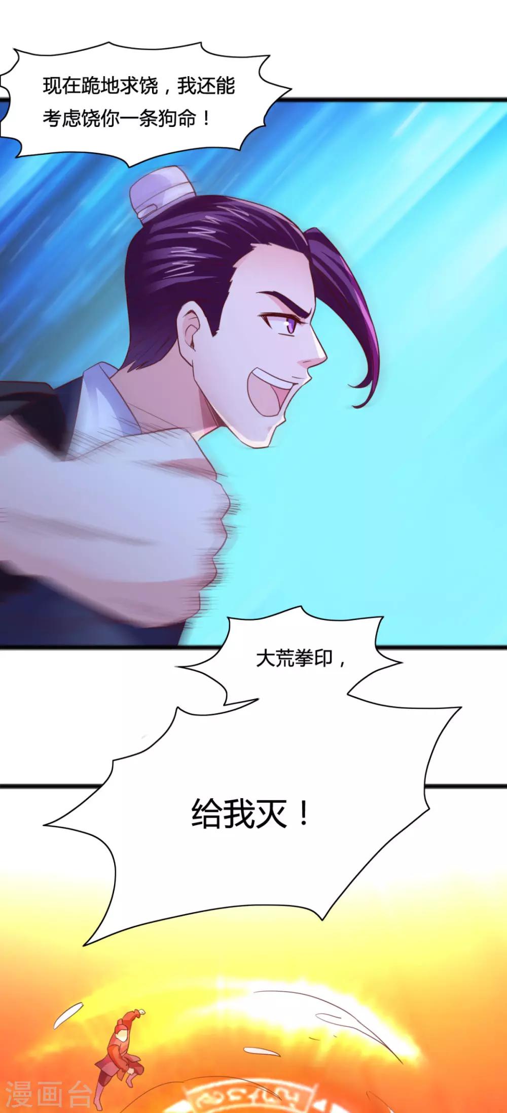 第7话 王者之气-第7话