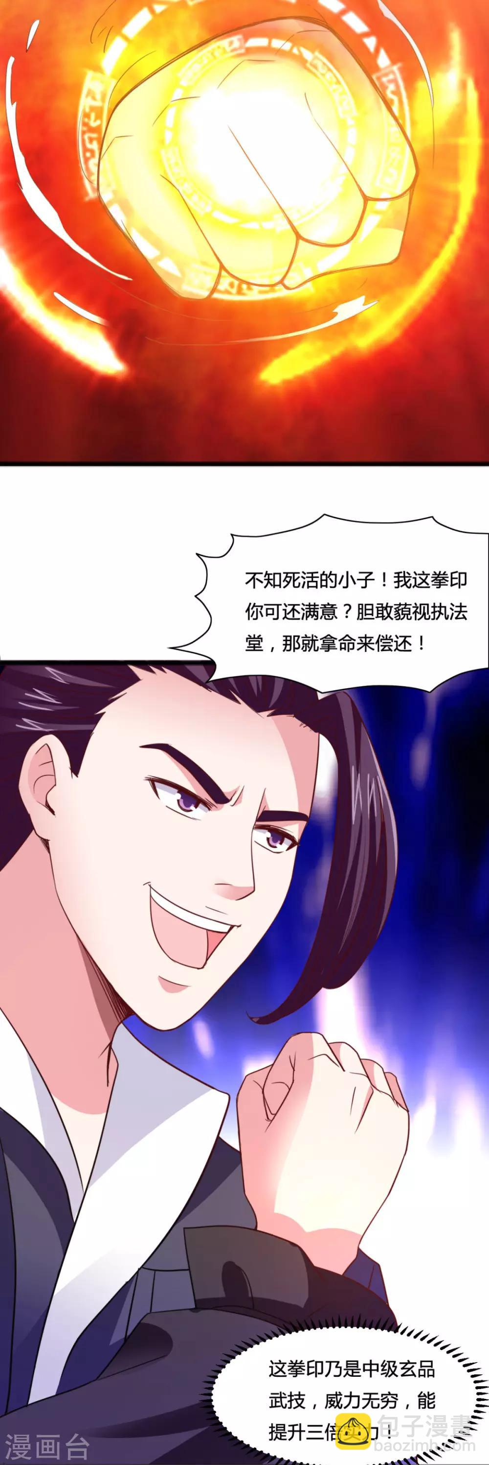 第7话 王者之气-第7话