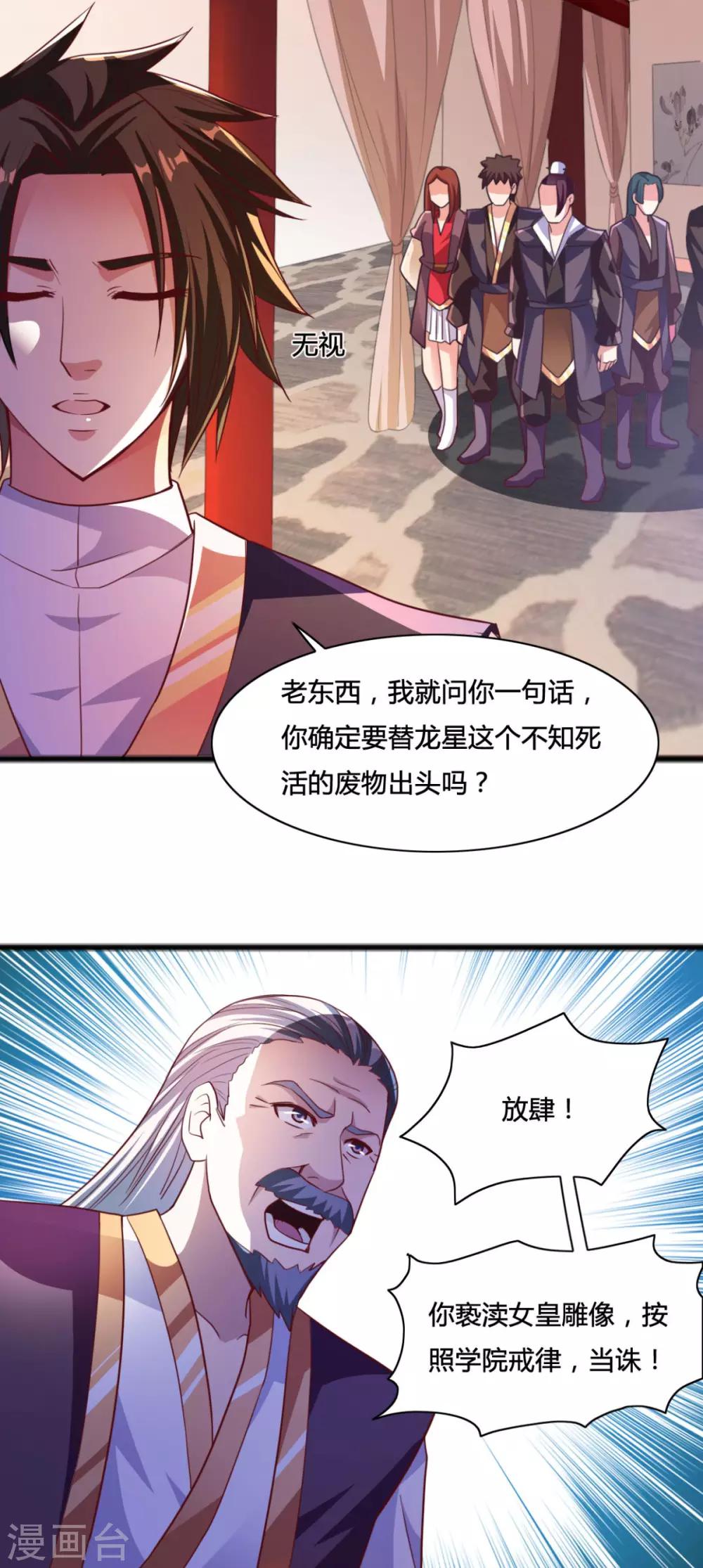 第7话 王者之气-第7话