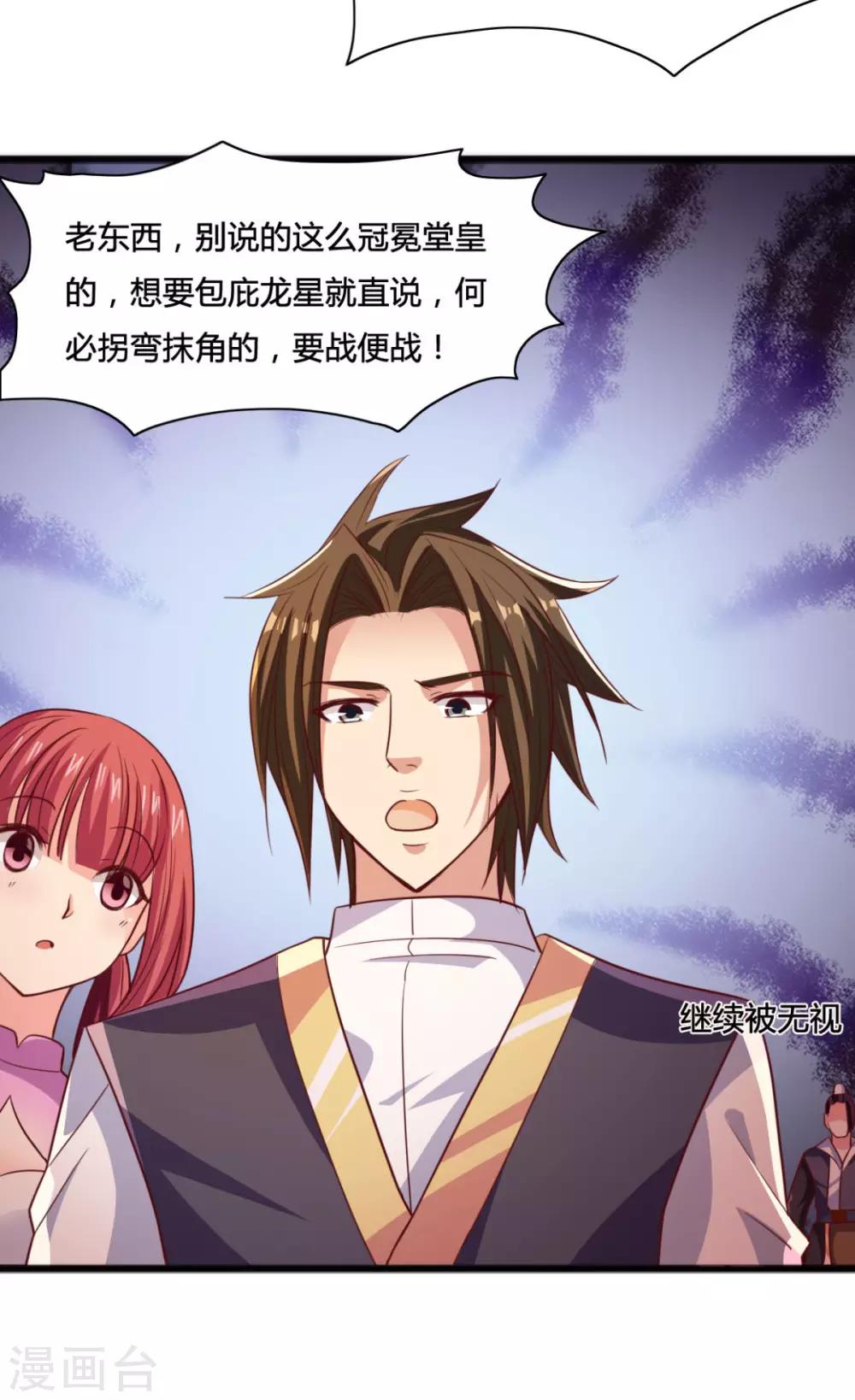 第7话 王者之气-第7话