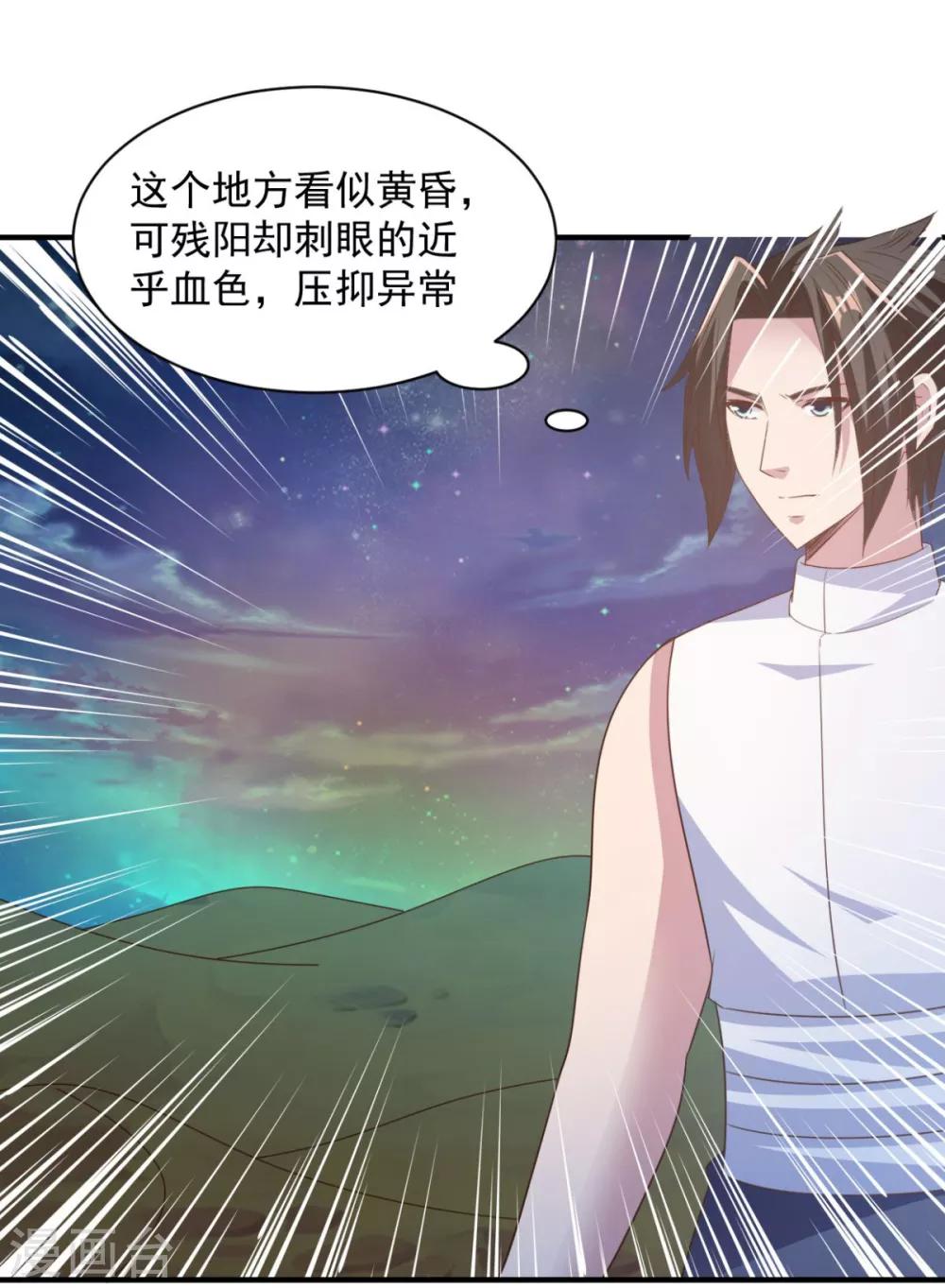 第61话 奇怪的地方-第61话