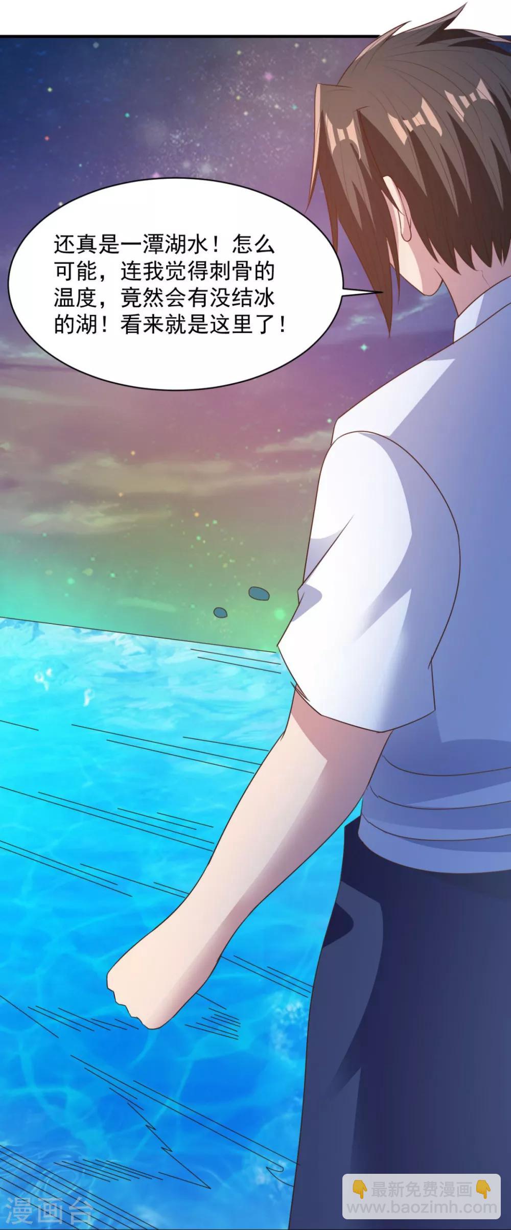 第61话 奇怪的地方-第61话