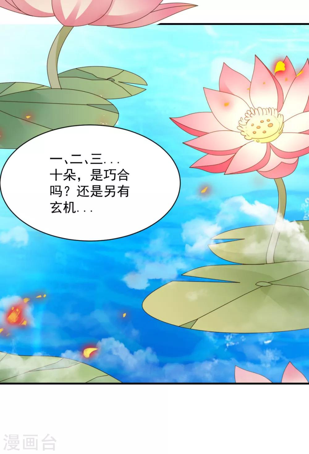 第61话 奇怪的地方-第61话