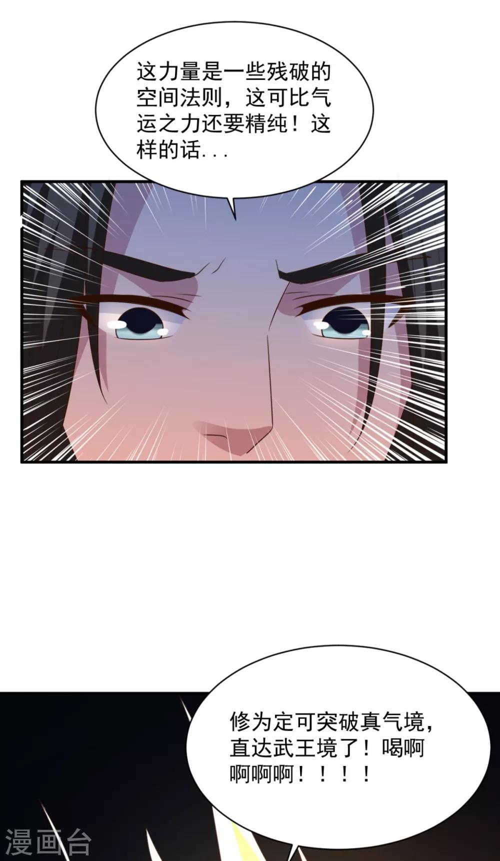 第61话 奇怪的地方-第61话