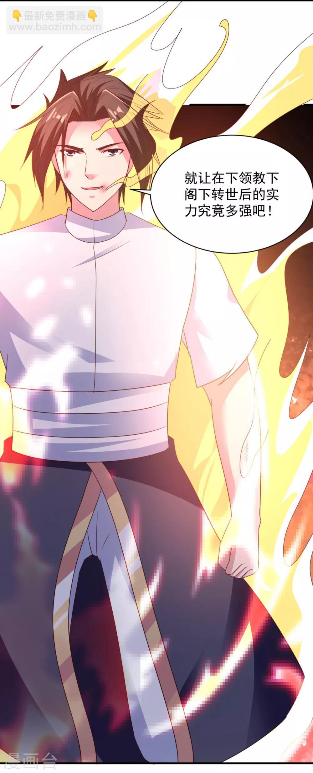 第65话 看看谁更硬-第65话