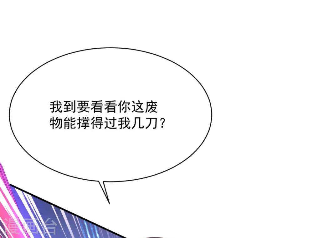 第65话 看看谁更硬-第65话