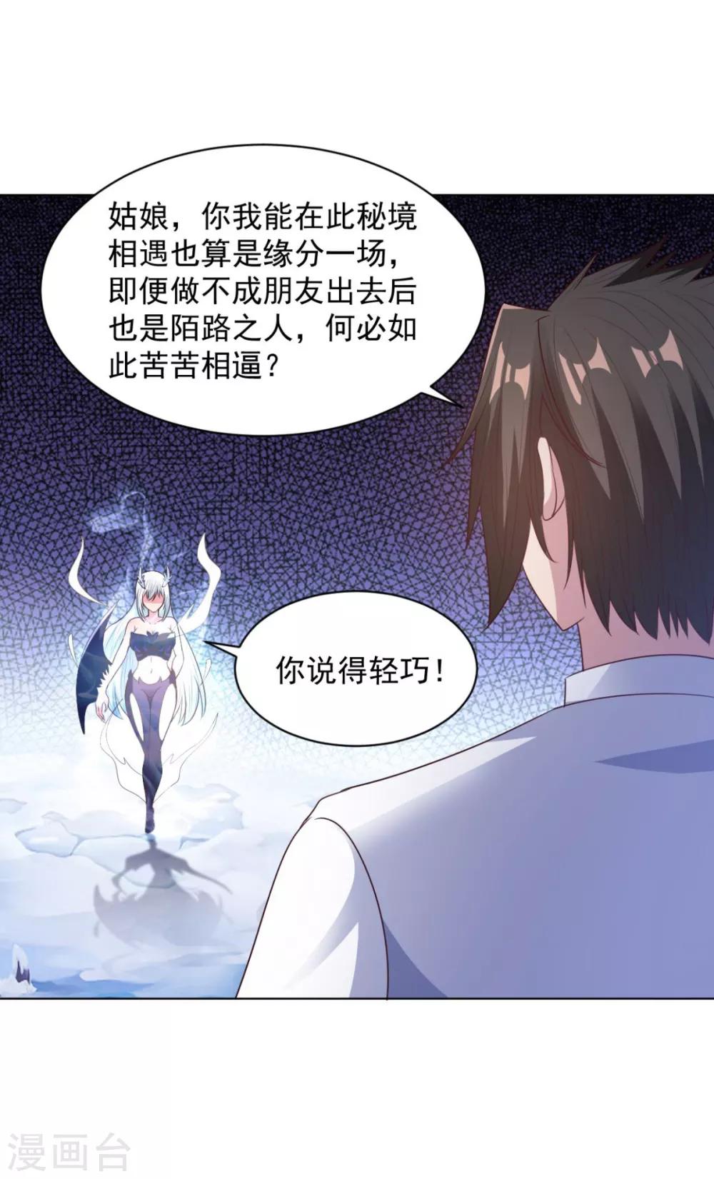 第65话 看看谁更硬-第65话