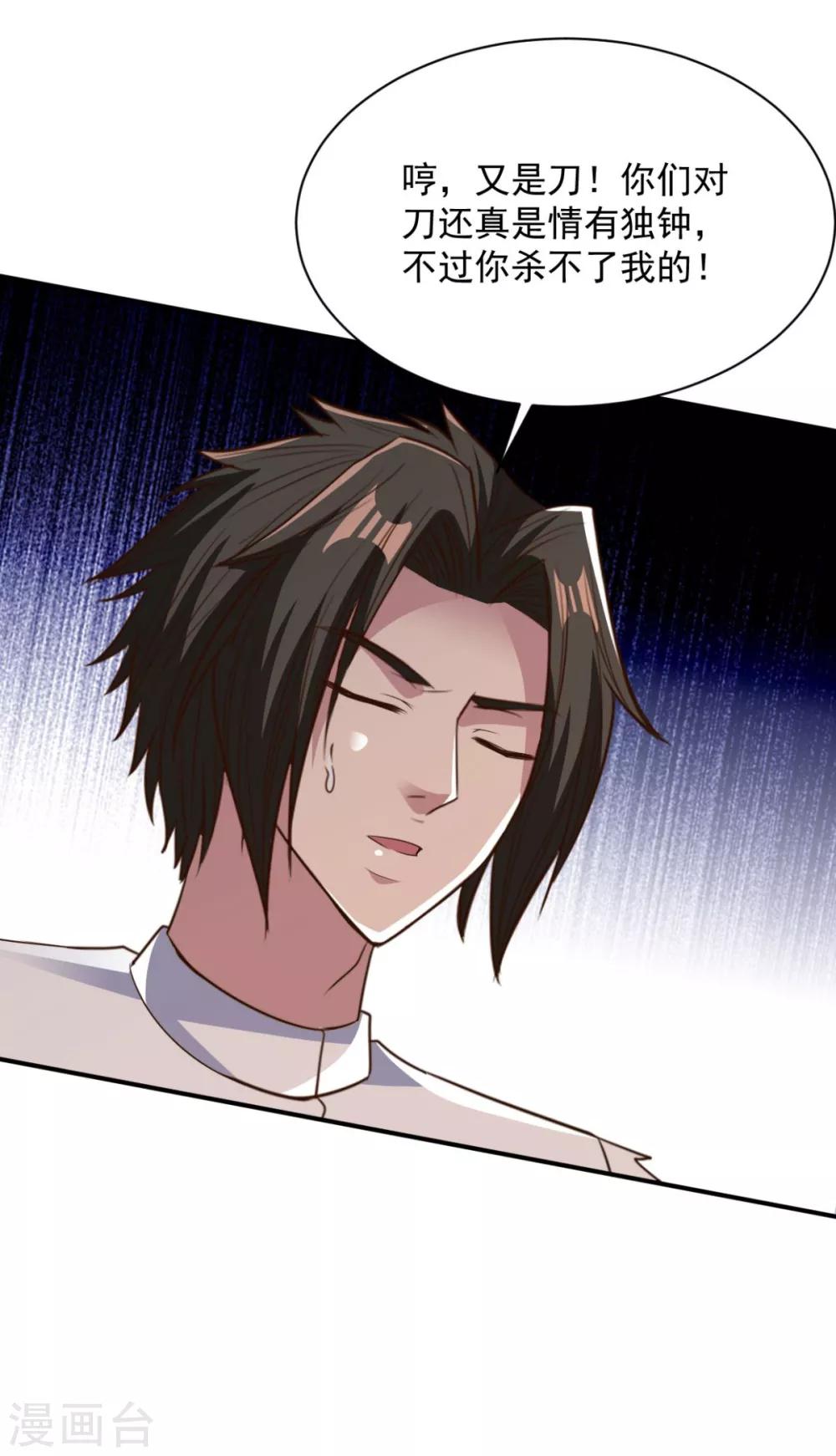 第65话 看看谁更硬-第65话