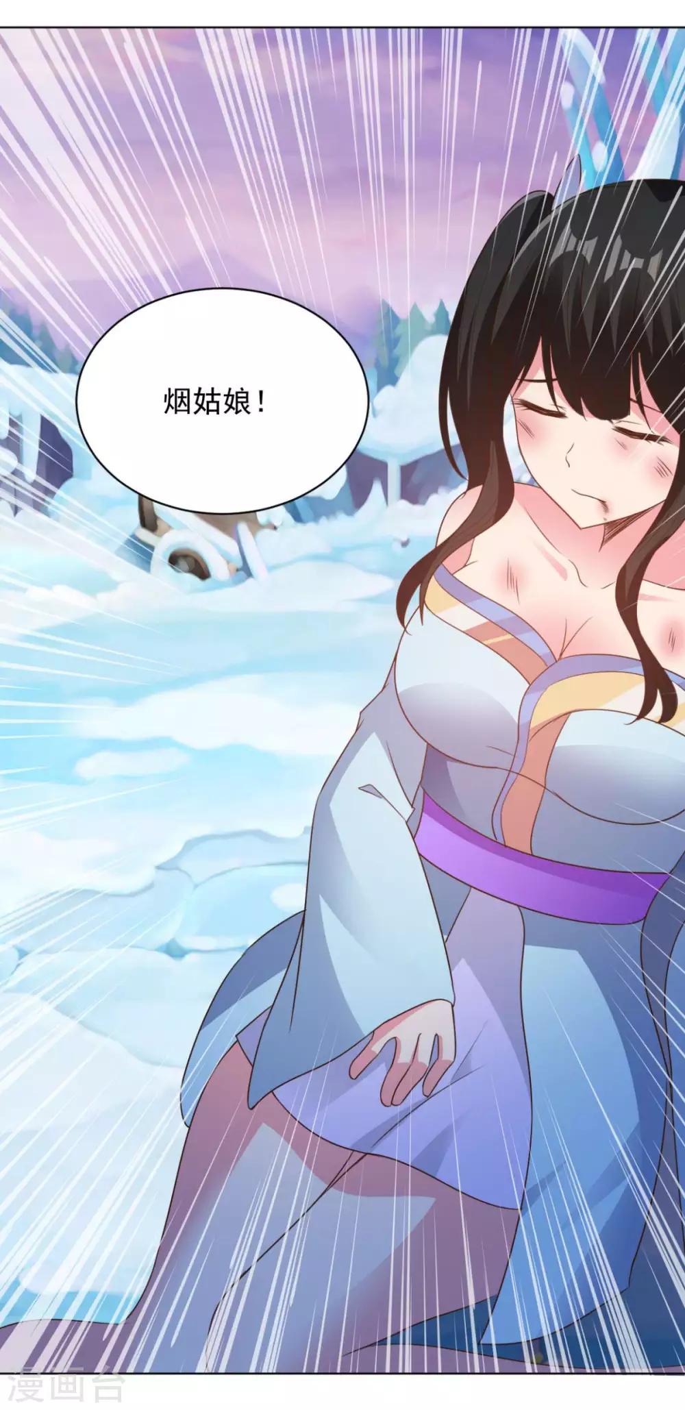 第67话 杀了他们-第67话