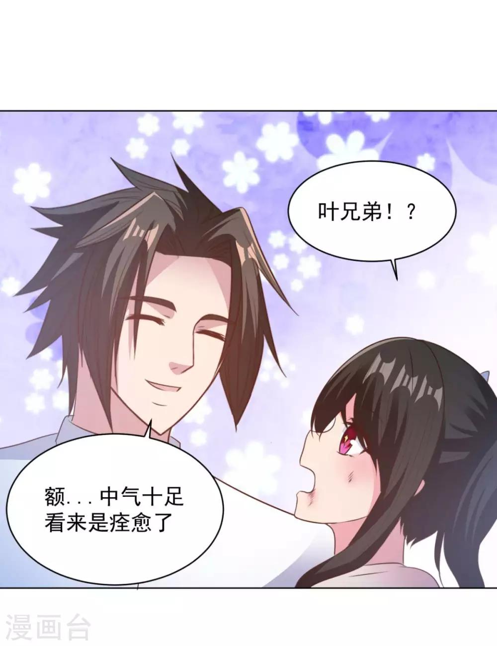 第67话 杀了他们-第67话