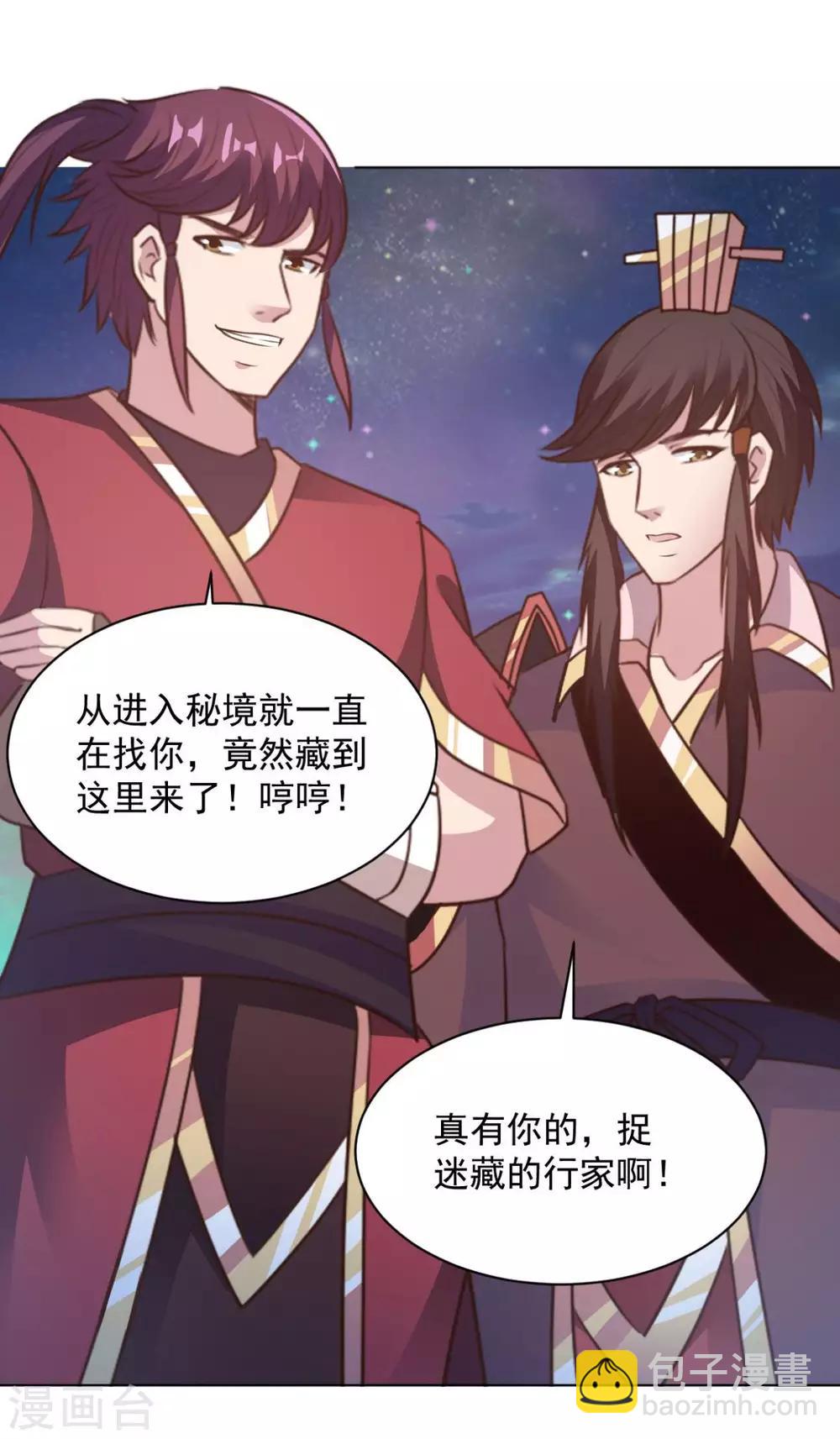 第67话 杀了他们-第67话