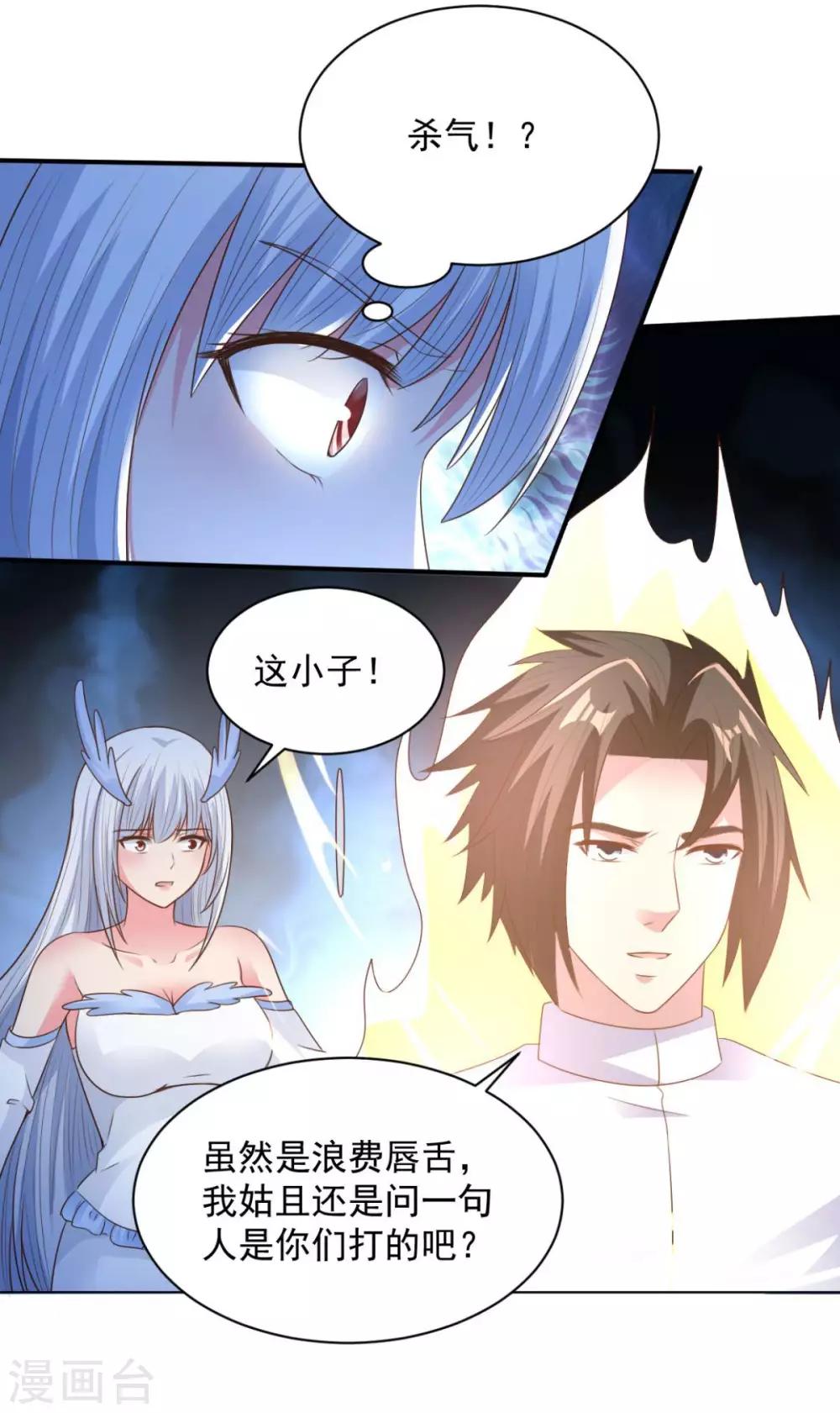 第67话 杀了他们-第67话