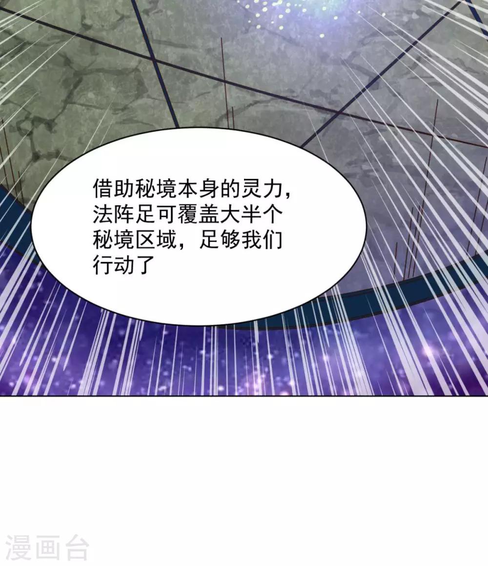 第67话 杀了他们-第67话