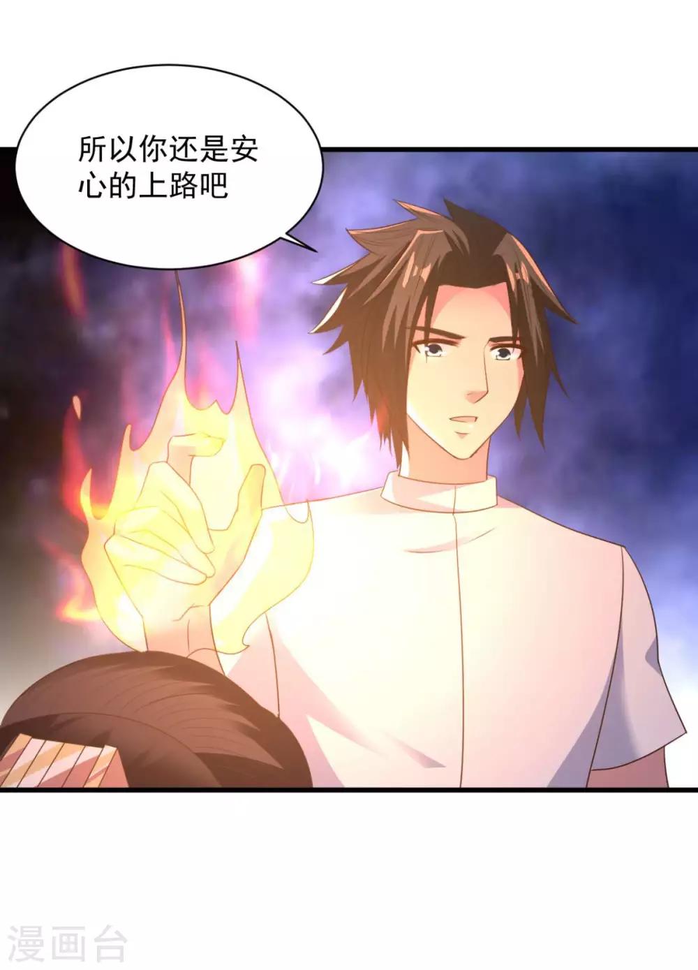 第69话 最后的仁慈-第69话