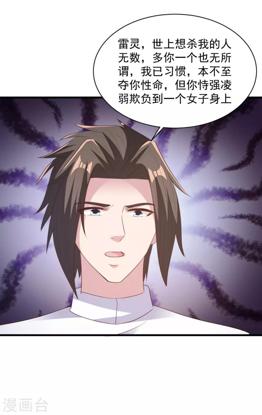 第69话 最后的仁慈-第69话