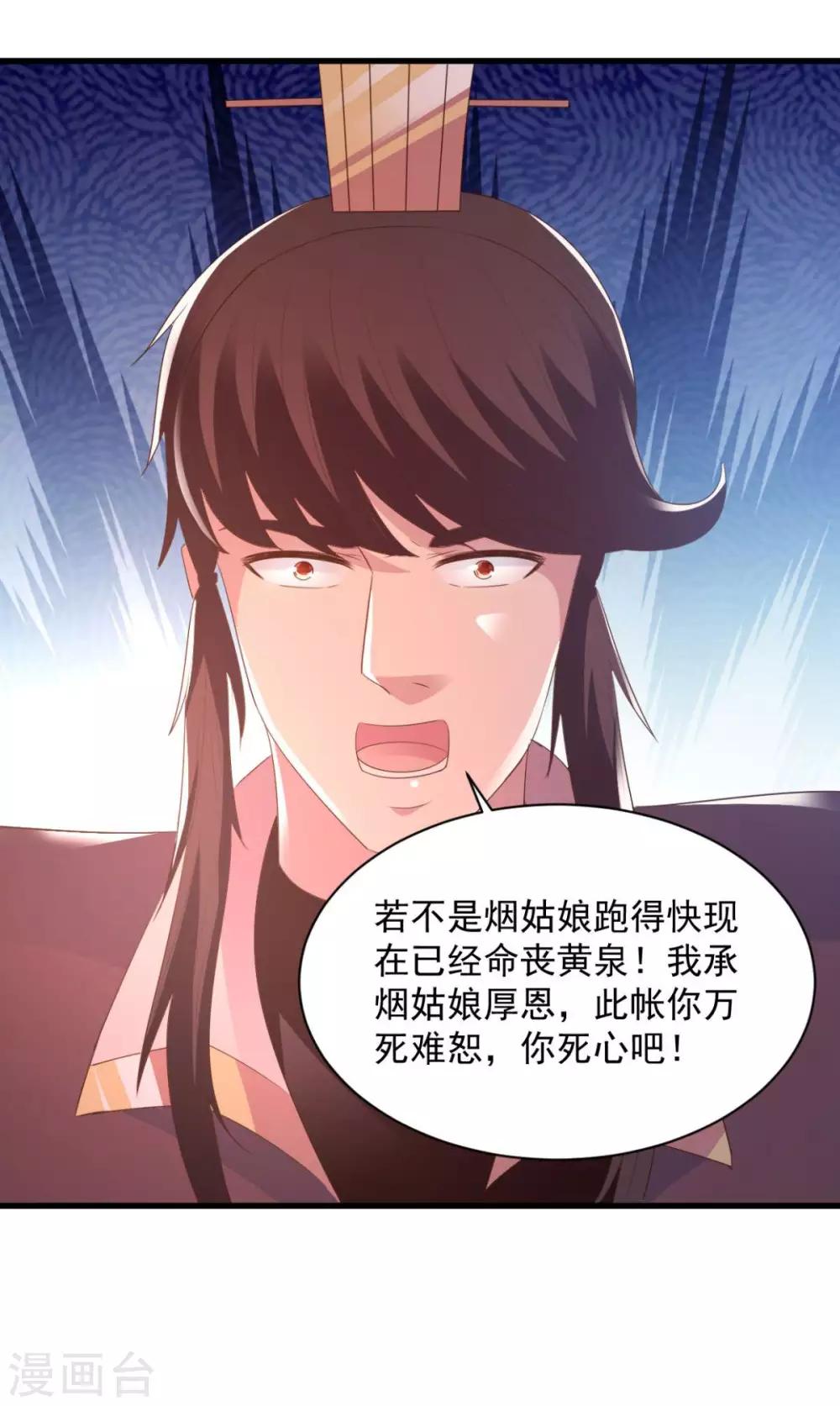 第69话 最后的仁慈-第69话