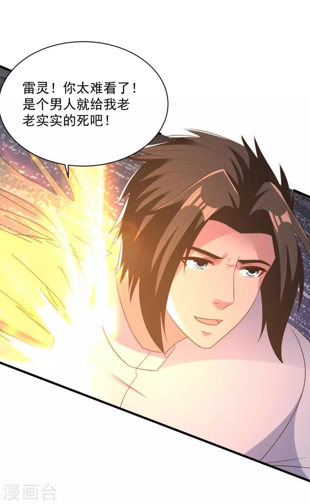 第69话 最后的仁慈-第69话