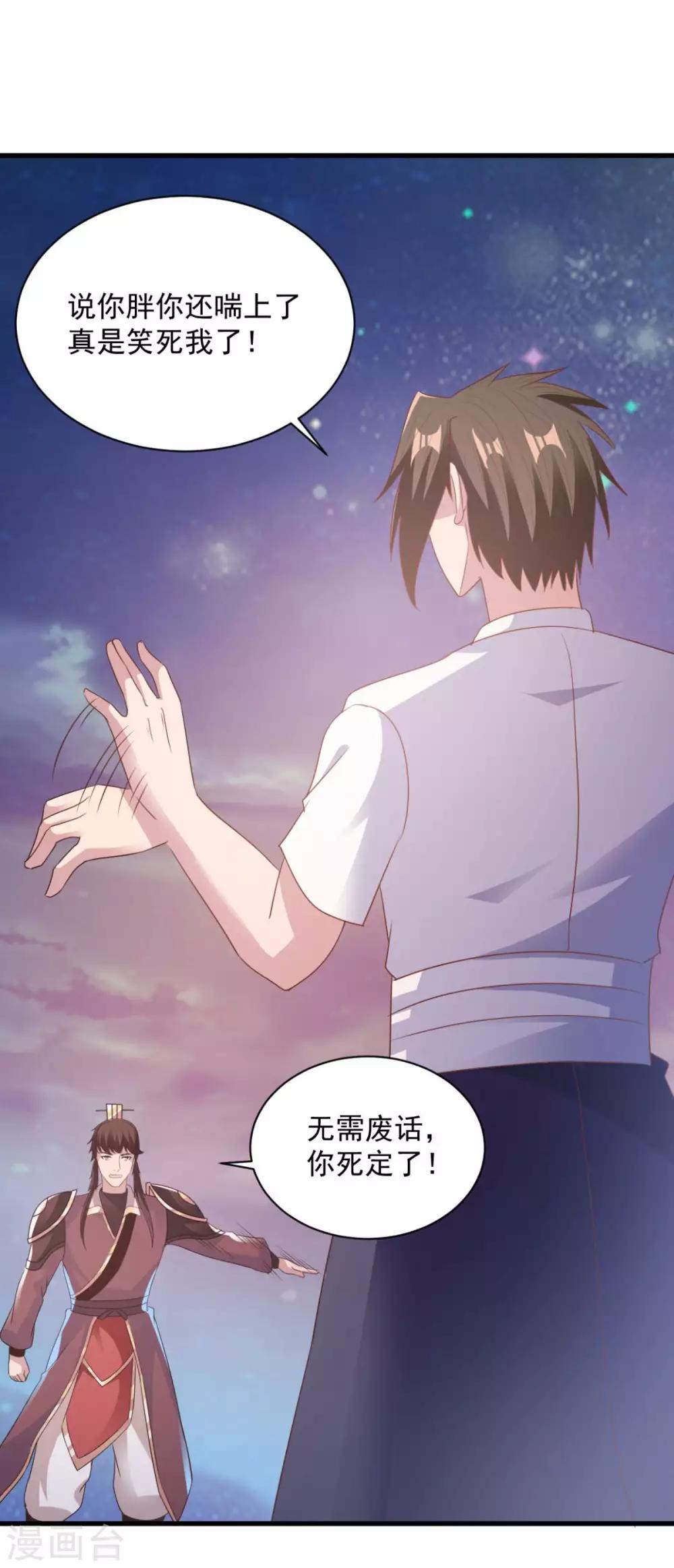 第69话 最后的仁慈-第69话