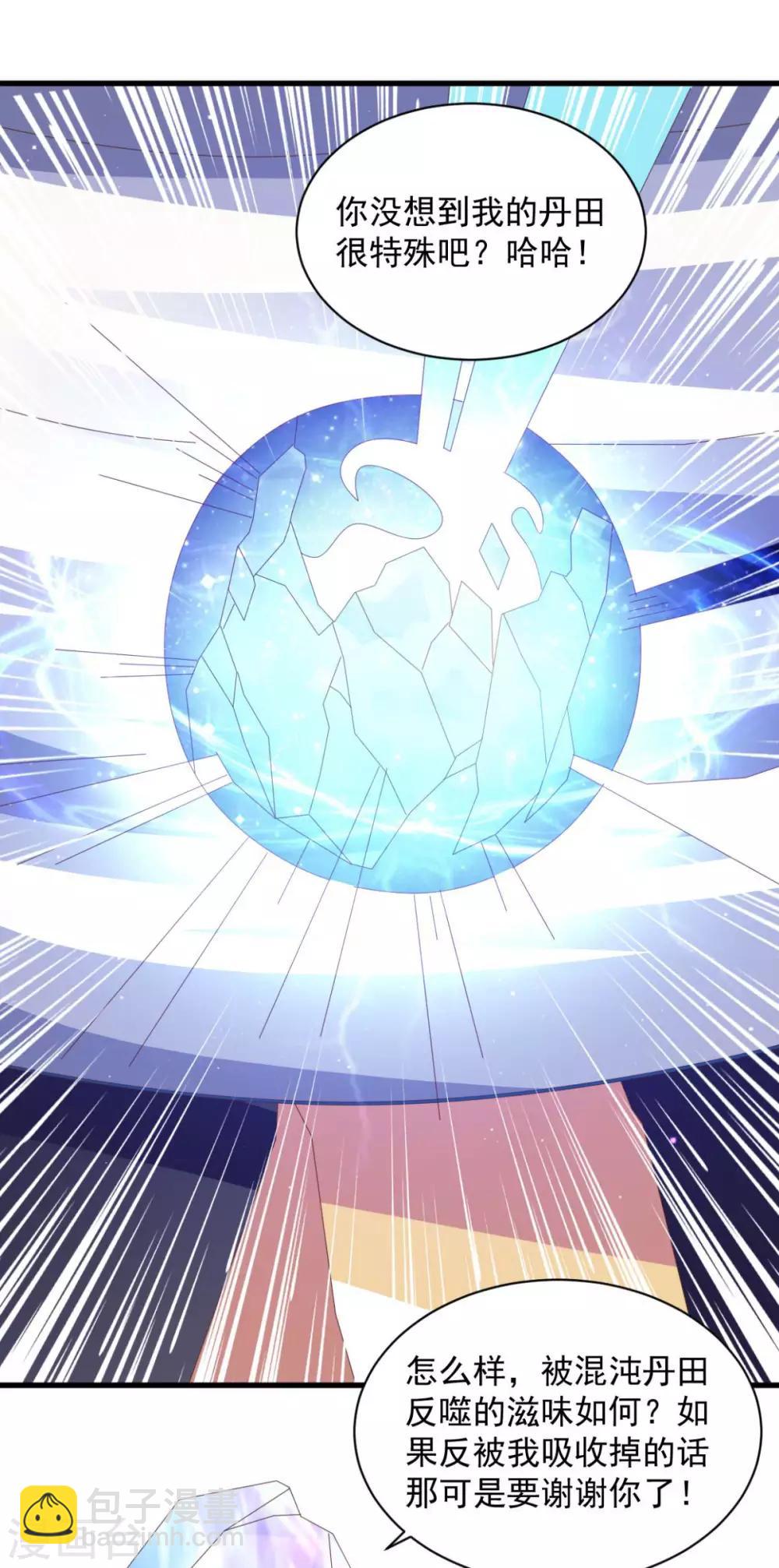 第71话 变动-第71话