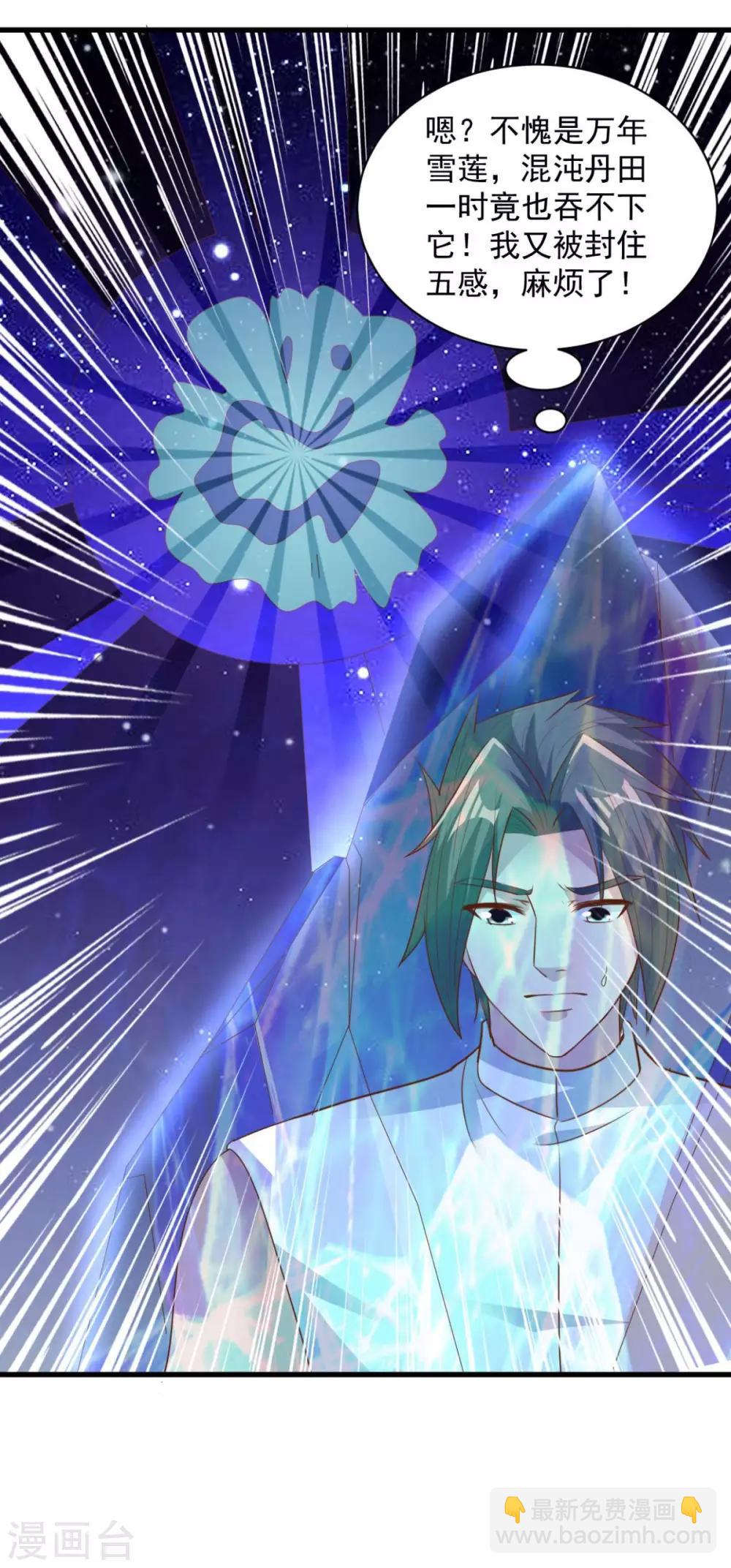 第71话 变动-第71话