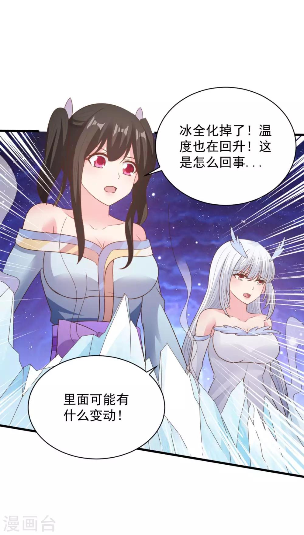 第71话 变动-第71话