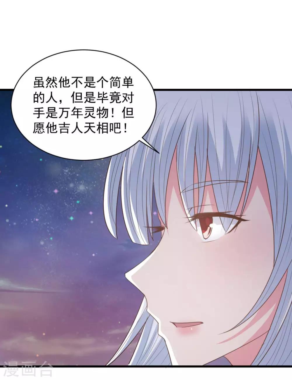 第71话 变动-第71话