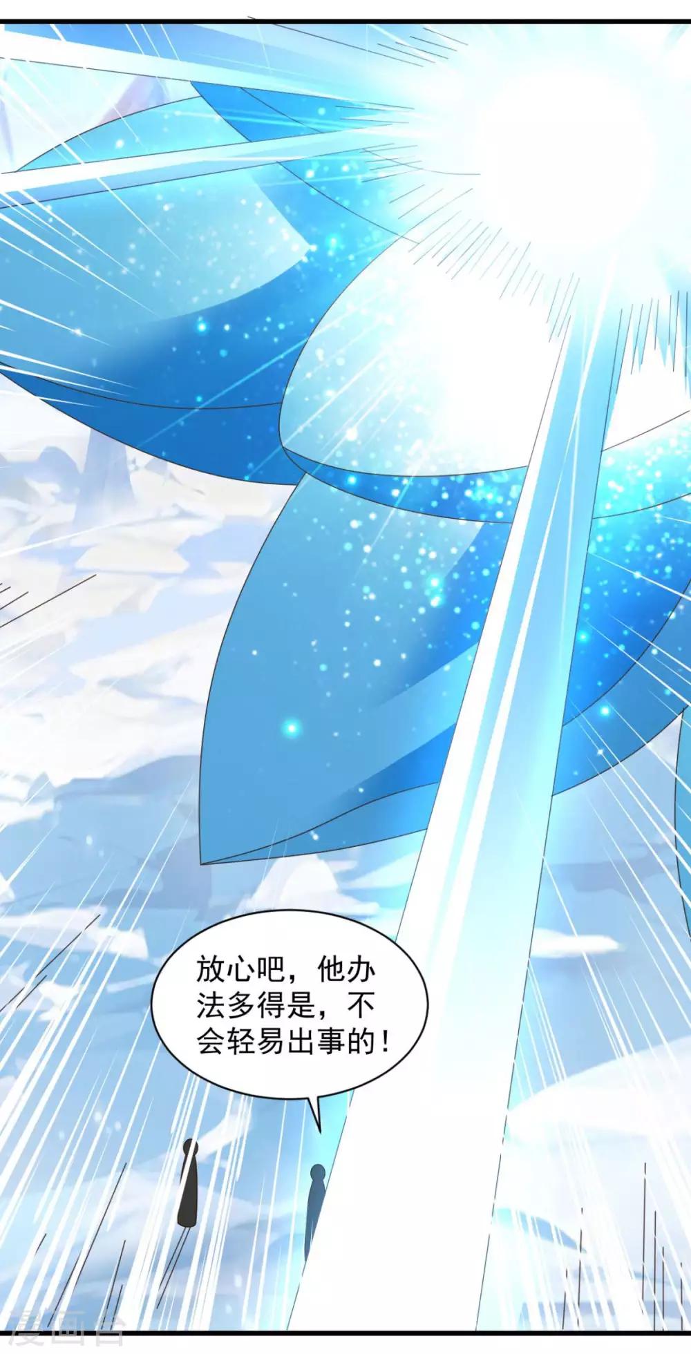 第71话 变动-第71话