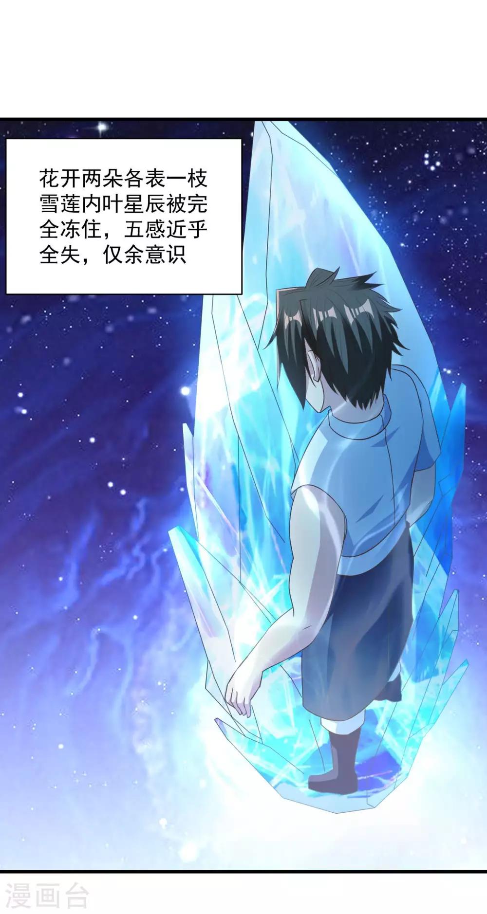 第71话 变动-第71话