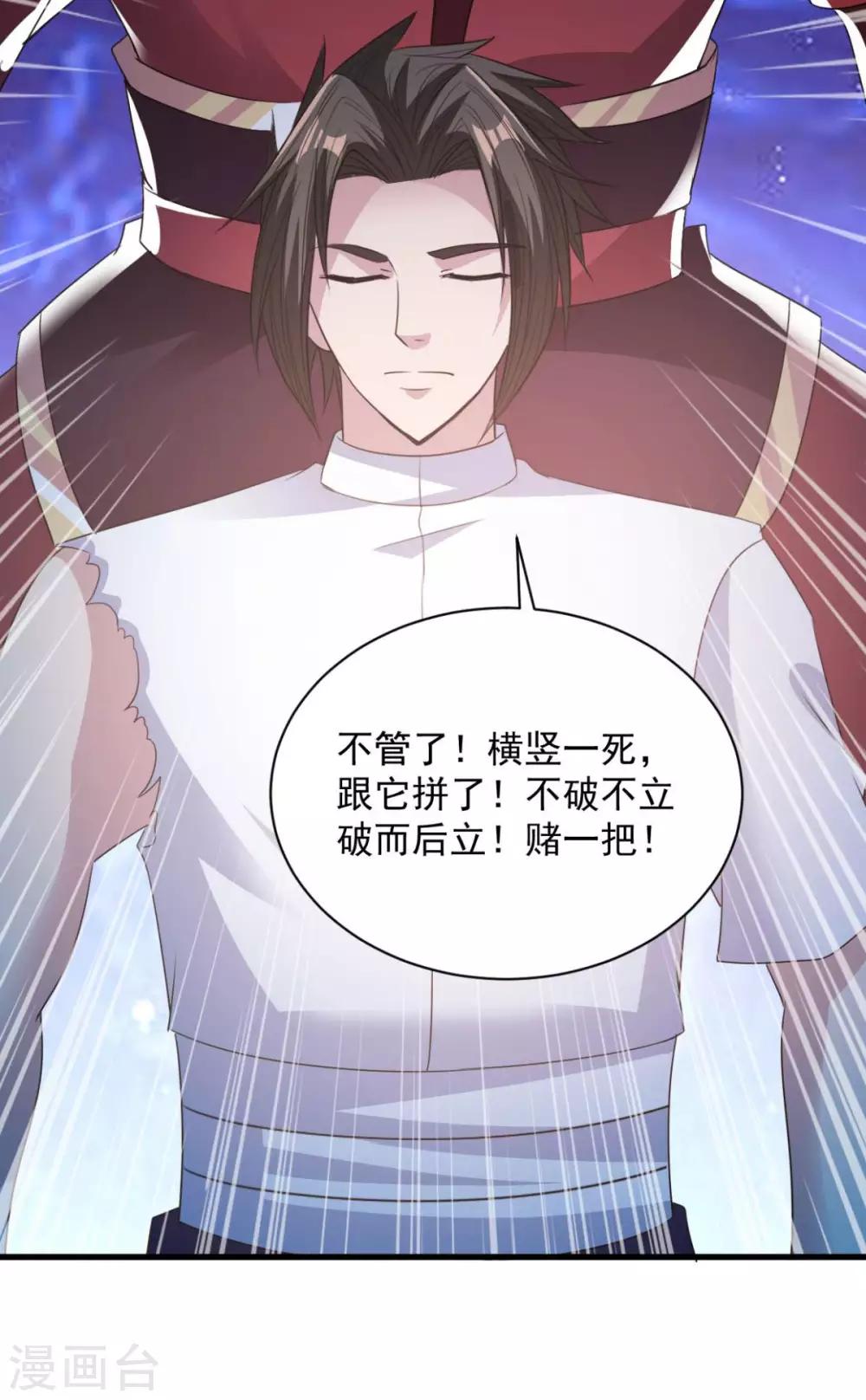 第71话 变动-第71话