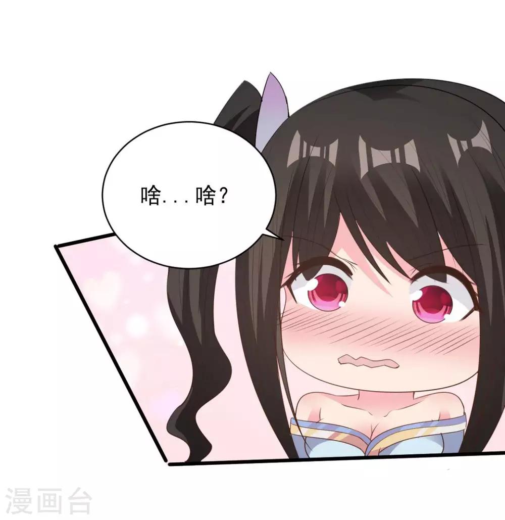 第73话 登徒浪子-第73话