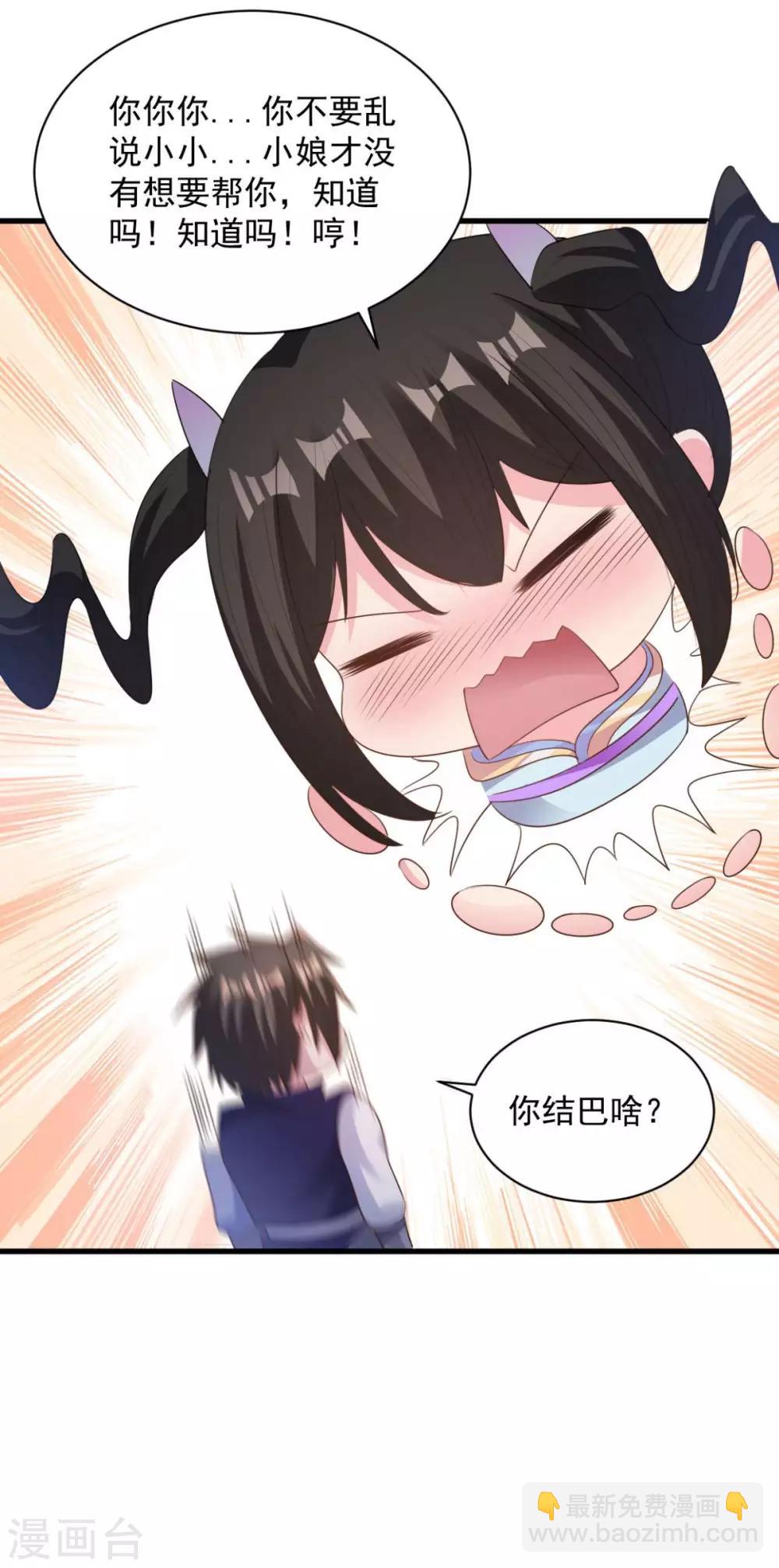 第73话 登徒浪子-第73话