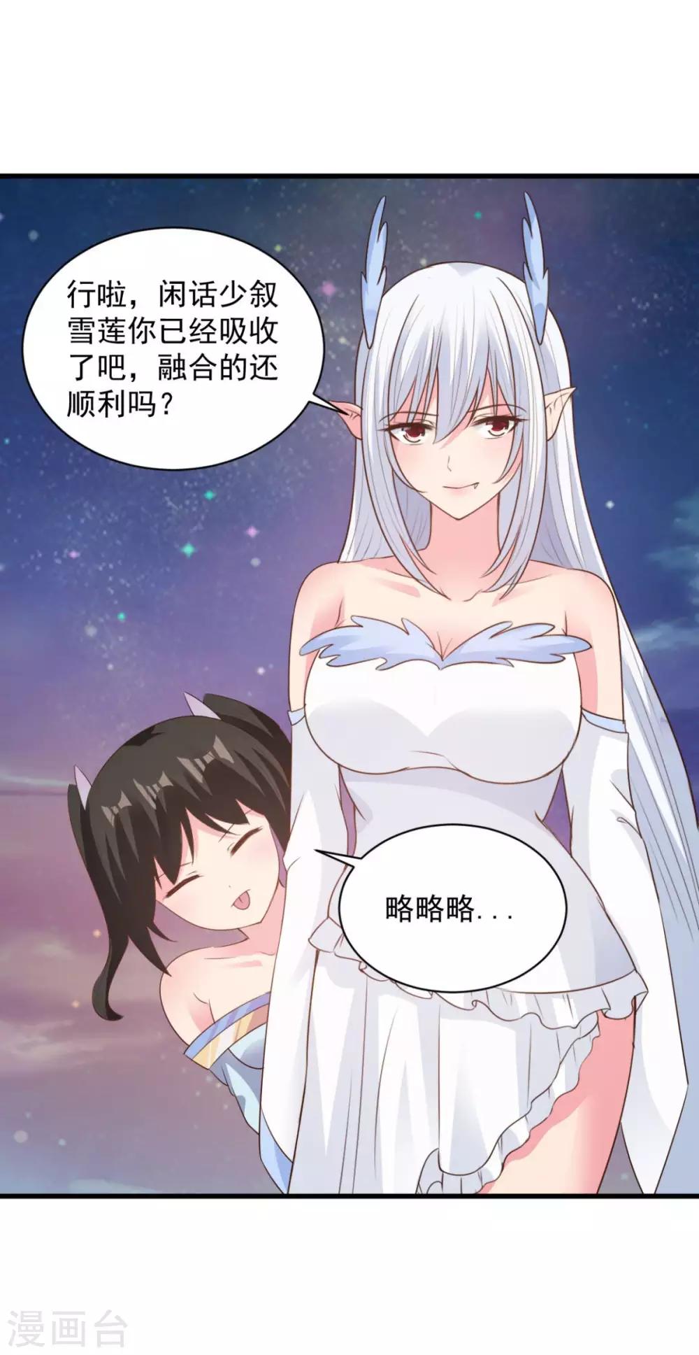 第73话 登徒浪子-第73话