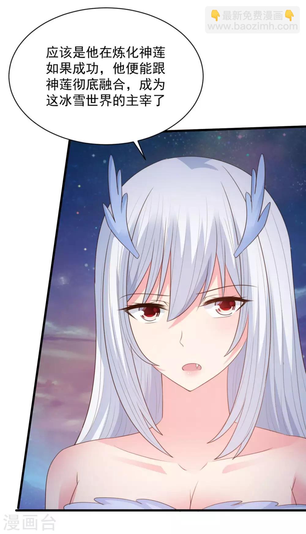 第73话 登徒浪子-第73话