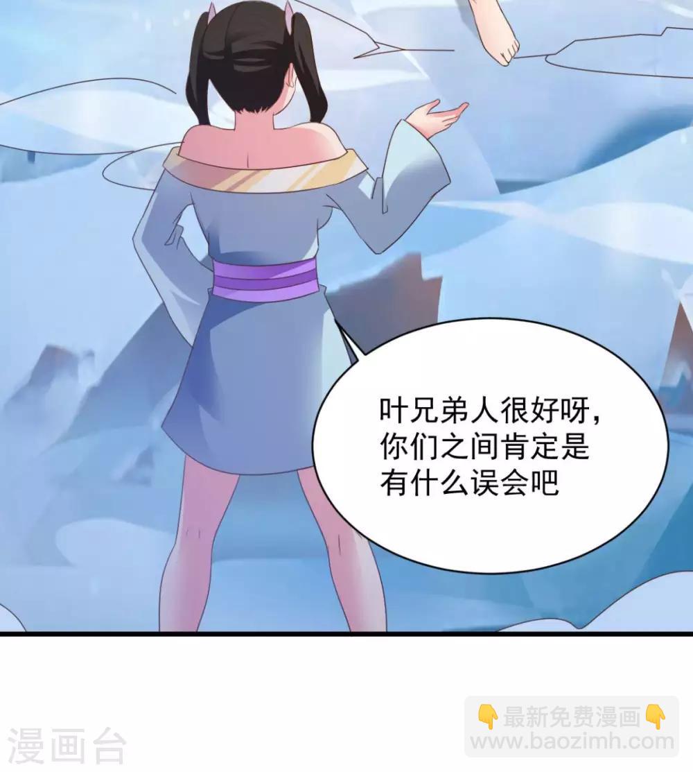 第73话 登徒浪子-第73话