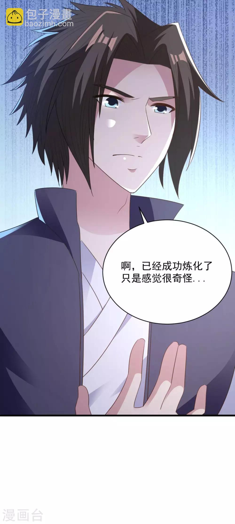 第73话 登徒浪子-第73话