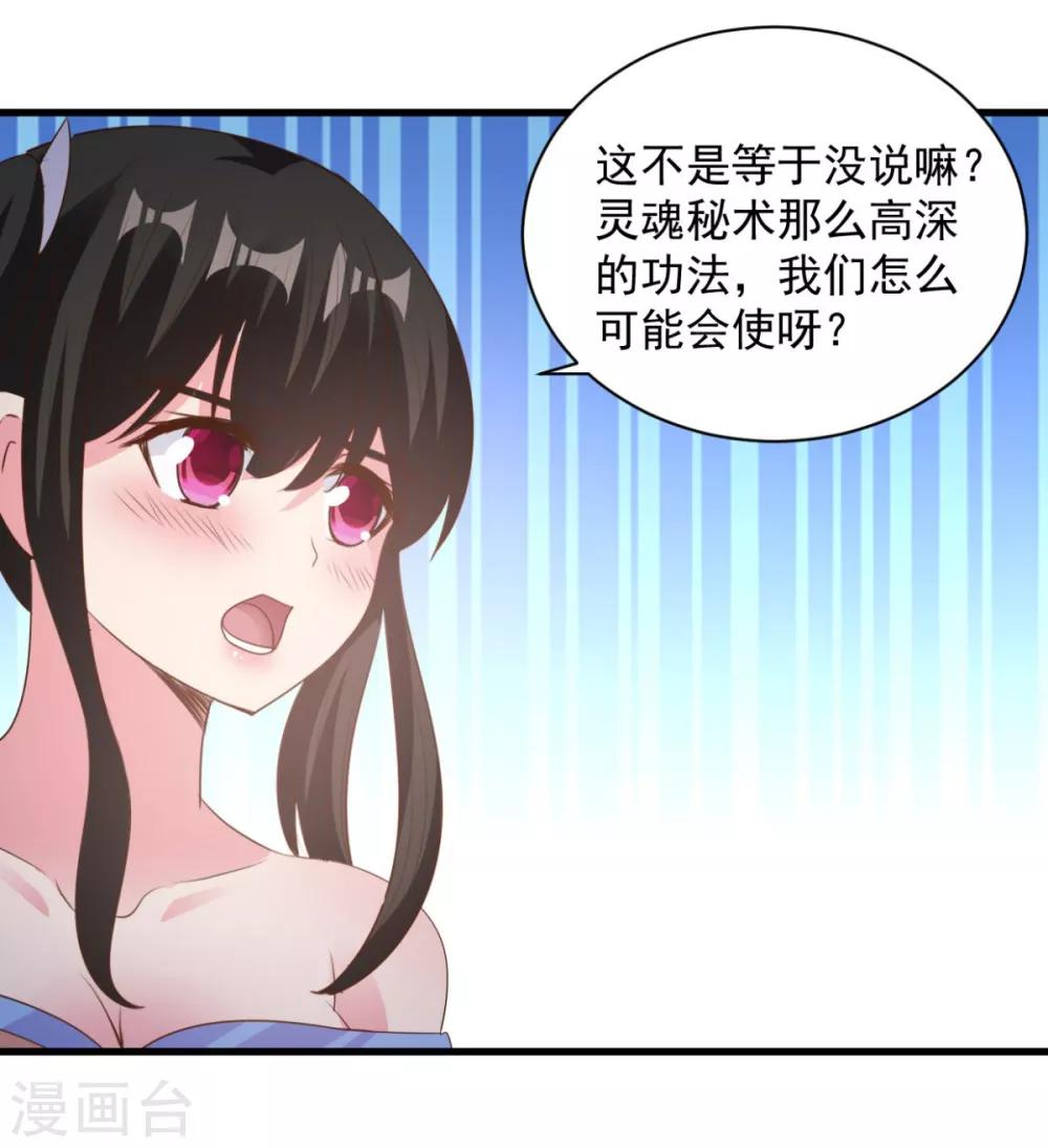 第75话 秒杀-第75话