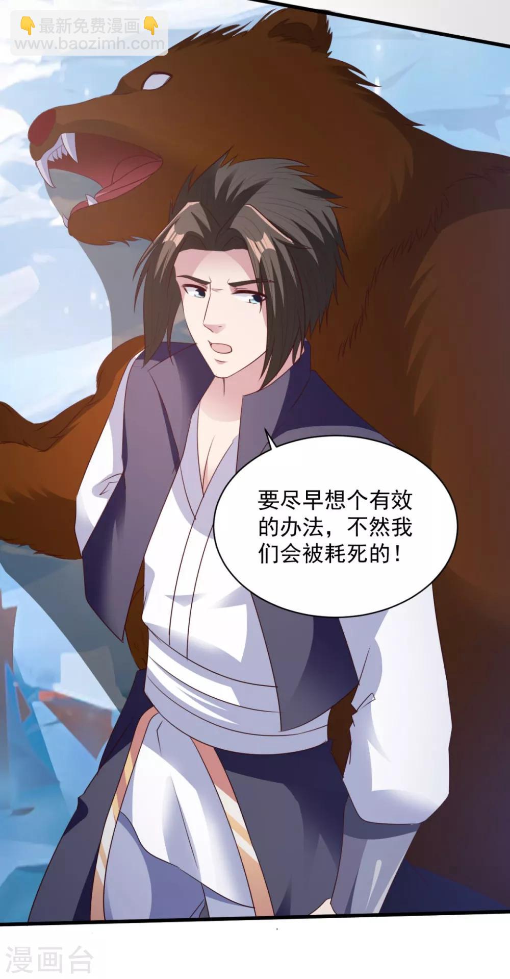 第75话 秒杀-第75话