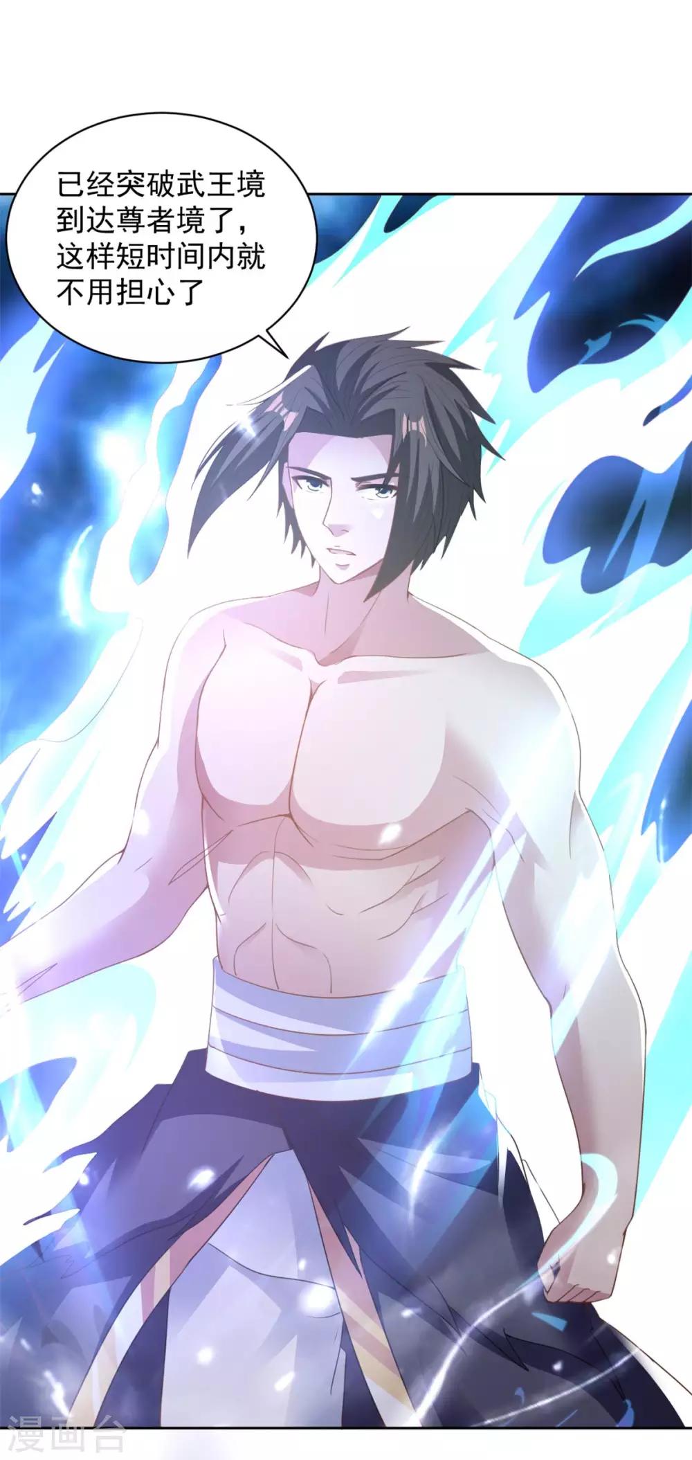 第79话 离开秘境-第79话