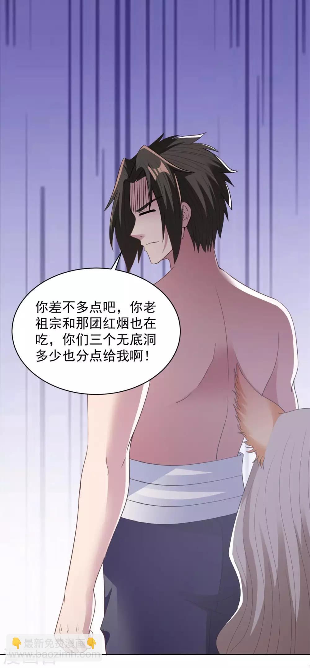 第79话 离开秘境-第79话